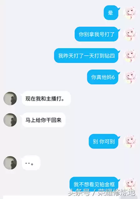 王者荣耀怎样借号给别人　王者荣耀账号怎么借别人玩-第3张