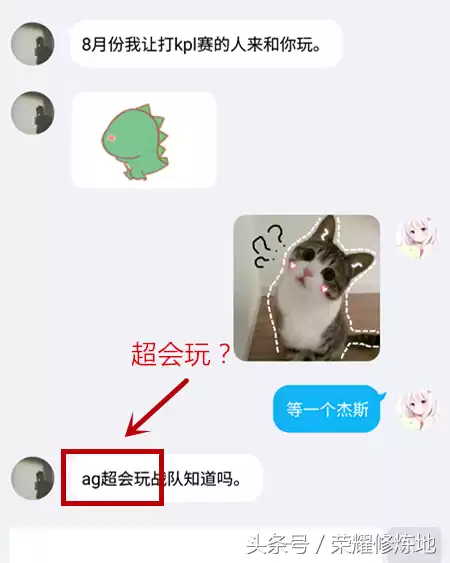 王者荣耀怎样借号给别人　王者荣耀账号怎么借别人玩-第4张