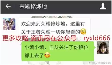 王者荣耀怎样借号给别人　王者荣耀账号怎么借别人玩-第9张