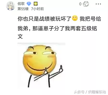 王者荣耀怎样借号给别人　王者荣耀账号怎么借别人玩-第8张