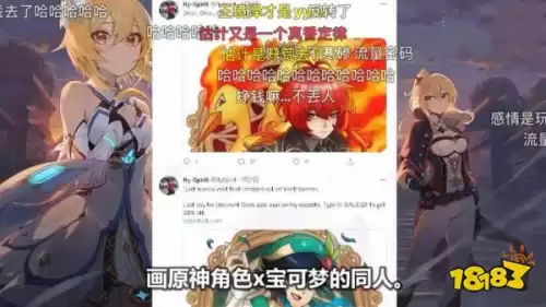 国外原神和国内原神有什么区别吗　原神不在了-第4张