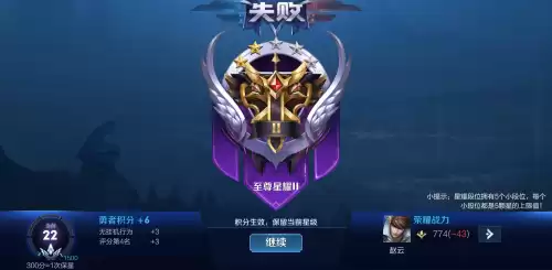 王者荣耀中勇者积分有什么用　王者荣耀勇者积分有什么用-第1张
