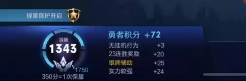 王者荣耀中勇者积分有什么用　王者荣耀勇者积分有什么用-第3张