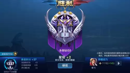 王者荣耀中勇者积分有什么用　王者荣耀勇者积分有什么用-第5张