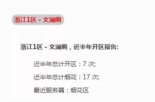梦幻西游买哪个区的号比较好　梦幻西游最保值的几个区-第2张