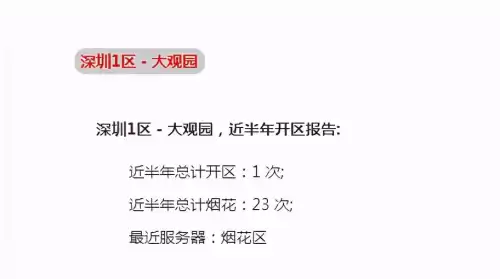 梦幻西游买哪个区的号比较好　梦幻西游最保值的几个区-第3张