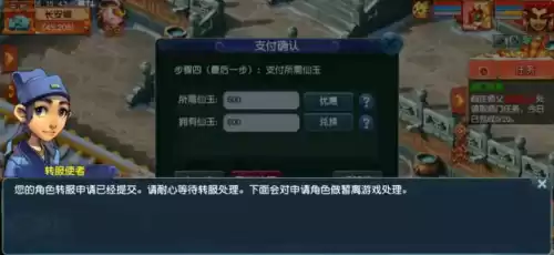 梦幻西游买哪个区的号比较好　梦幻西游最保值的几个区-第5张