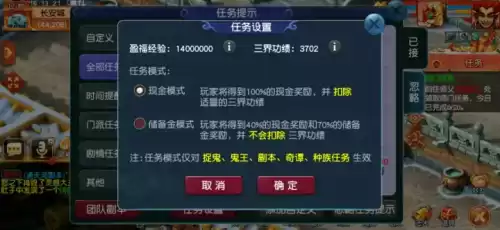 梦幻西游买哪个区的号比较好　梦幻西游最保值的几个区-第4张