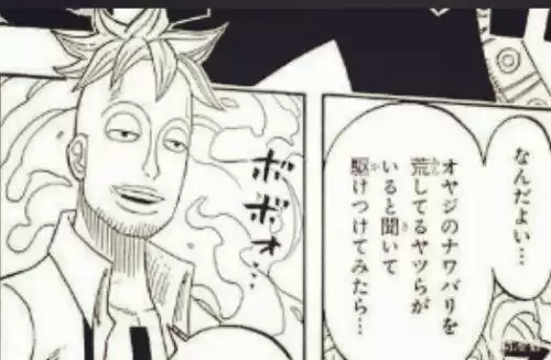 海贼王艾尼路手下多少兵力　艾尼路的手下-第3张
