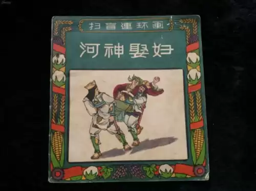 荒川之主原型是水獭吗　荒川之主原型-第2张
