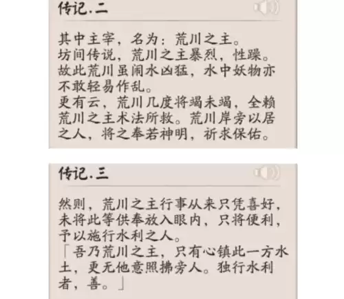 荒川之主原型是水獭吗　荒川之主原型-第5张