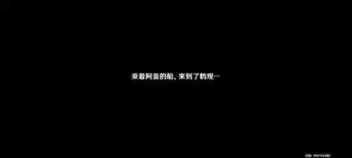 原神鹤观岛羽毛怎么用　原神山顶的鹤-第2张
