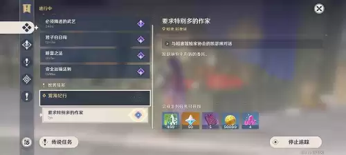 原神鹤观岛羽毛怎么用　原神山顶的鹤-第1张