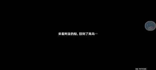 原神鹤观岛羽毛怎么用　原神山顶的鹤-第31张