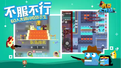 美食大作战安卓叫什么　吃货大作战-第3张