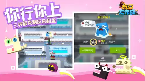 美食大作战安卓叫什么　吃货大作战-第2张