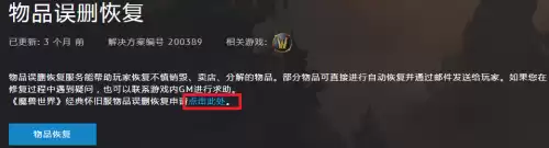 魔兽世界装备卖掉了怎么买回来　魔兽世界怀旧服猎人毕业装备-第9张