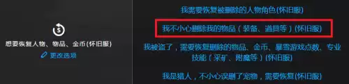 魔兽世界装备卖掉了怎么买回来　魔兽世界怀旧服猎人毕业装备-第7张
