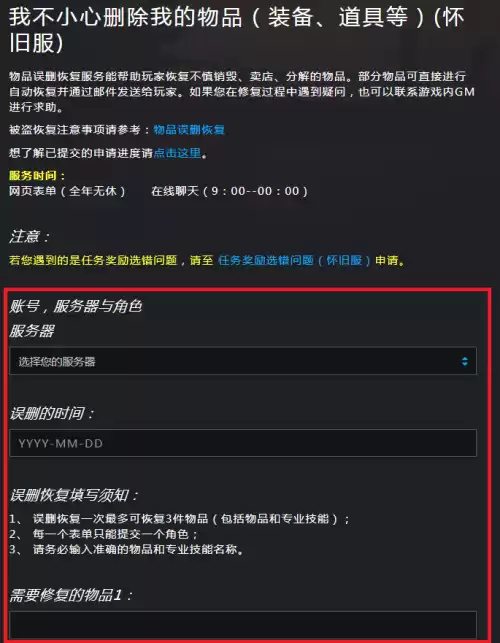 魔兽世界装备卖掉了怎么买回来　魔兽世界怀旧服猎人毕业装备-第10张