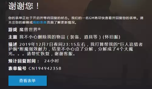 魔兽世界装备卖掉了怎么买回来　魔兽世界怀旧服猎人毕业装备-第12张
