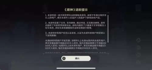 原神新浪邮箱安全吗　原神新浪邮箱-第3张