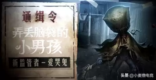 第五人格怎么画爱哭鬼　第五人格监管者的图片-第1张