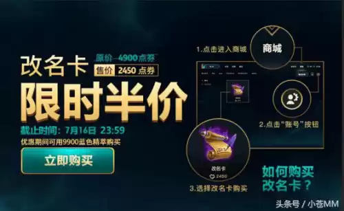 精粹改名卡活动一般多久一次　英雄联盟改名卡可以用蓝色精粹买吗-第8张