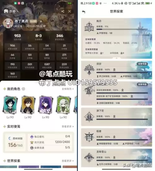 原神容量会不会太大了　原神内存会越来越大吗-第4张