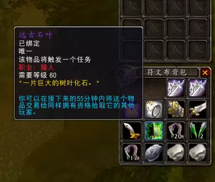 魔兽世界怀旧服远古石叶怎么获得　魔兽远古石叶猎人任务-第1张