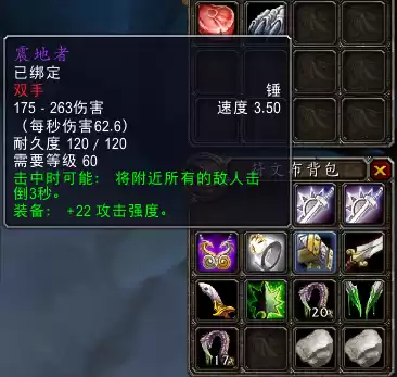 魔兽世界怀旧服远古石叶怎么获得　魔兽远古石叶猎人任务-第4张