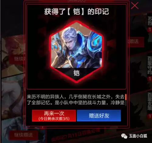 荣耀印记怎么获得技巧　王者荣耀攻略新手-第1张