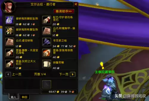 破碎残阳声望项链哪里换　魔兽世界TBC怀旧服-第1张