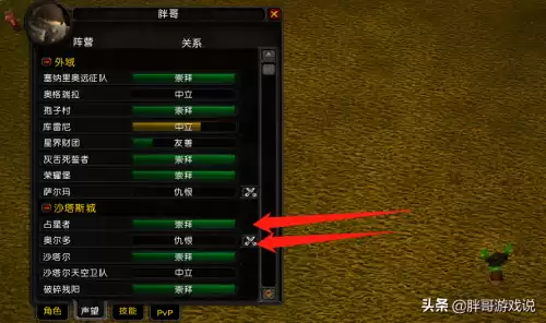 破碎残阳声望项链哪里换　魔兽世界TBC怀旧服-第2张