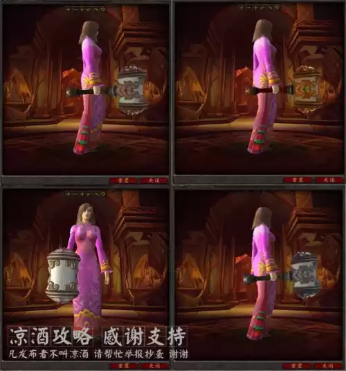 魔兽怎么收藏武器外观　魔兽世界背后武器不显示-第2张