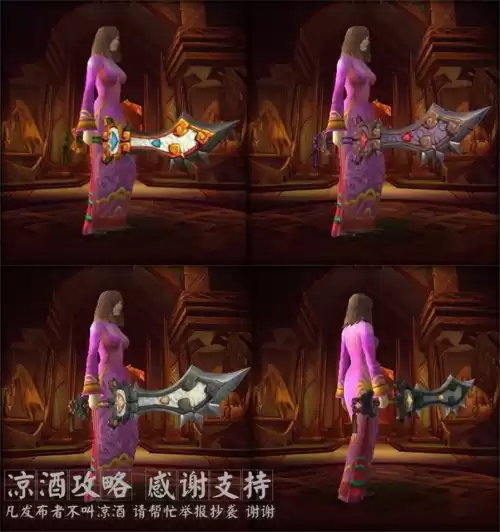 魔兽怎么收藏武器外观　魔兽世界背后武器不显示-第7张