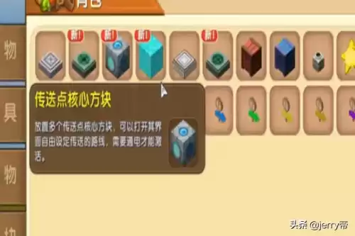 迷你世界怎么做传送方块视频　迷你世界如何做传送门-第1张