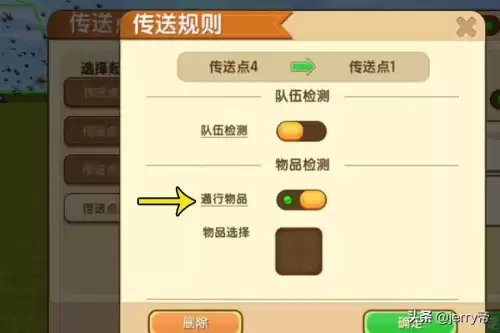 迷你世界怎么做传送方块视频　迷你世界如何做传送门-第3张