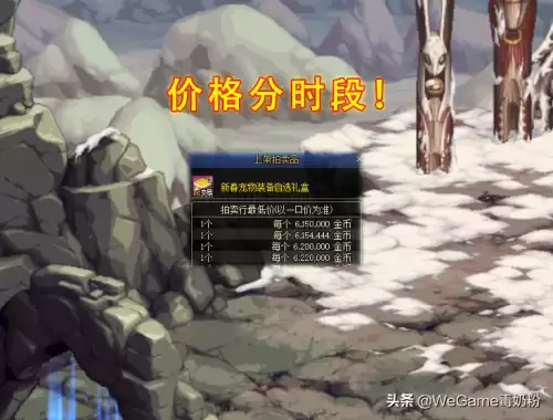 神话跨界石可以买吗　dnf神话以后能跨界吗-第1张
