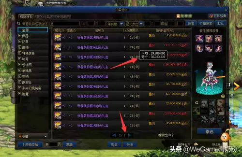 神话跨界石可以买吗　dnf神话以后能跨界吗-第2张