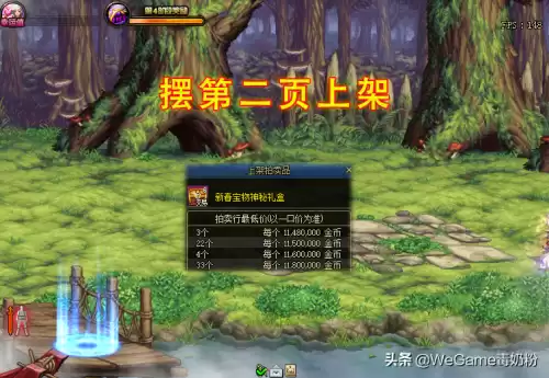 神话跨界石可以买吗　dnf神话以后能跨界吗-第3张