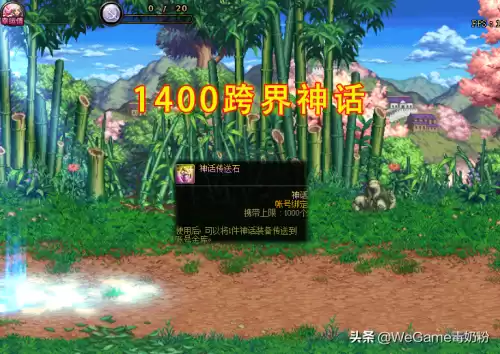 神话跨界石可以买吗　dnf神话以后能跨界吗-第6张