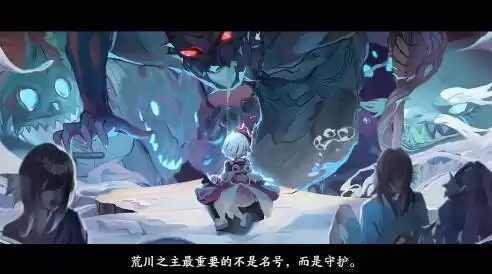 大岳丸杀了荒川之主吗　阴阳师荒川之主和大岳丸什么关系-第1张