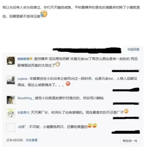 大岳丸杀了荒川之主吗　阴阳师荒川之主和大岳丸什么关系-第8张