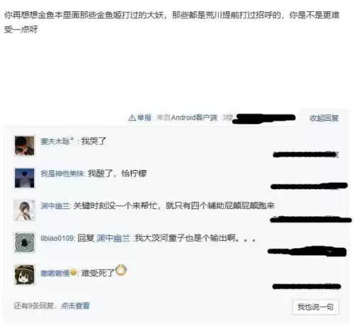 大岳丸杀了荒川之主吗　阴阳师荒川之主和大岳丸什么关系-第7张