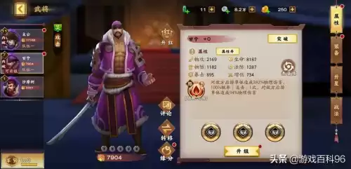 胡莱三国在吗兑换码　胡莱三国2兑换码大全-第2张