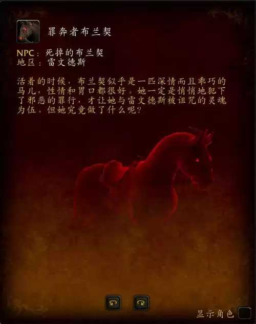魔兽世界9.0职业坐骑任务怎么触发　魔兽世界9.0坐骑大全与获得方式-第1张