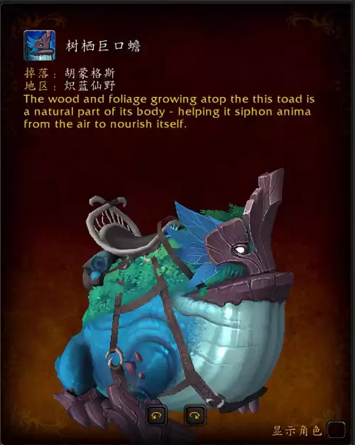 魔兽世界9.0职业坐骑任务怎么触发　魔兽世界9.0坐骑大全与获得方式-第4张