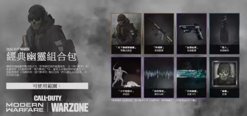 现代战争重制版剧情改了吗　现代战争2重制版-第2张
