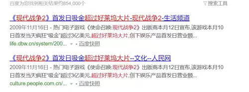 现代战争重制版剧情改了吗　现代战争2重制版-第3张