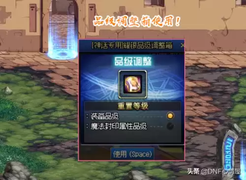 dnf灿烂的神话丰收礼包　神话天堂礼包-第4张